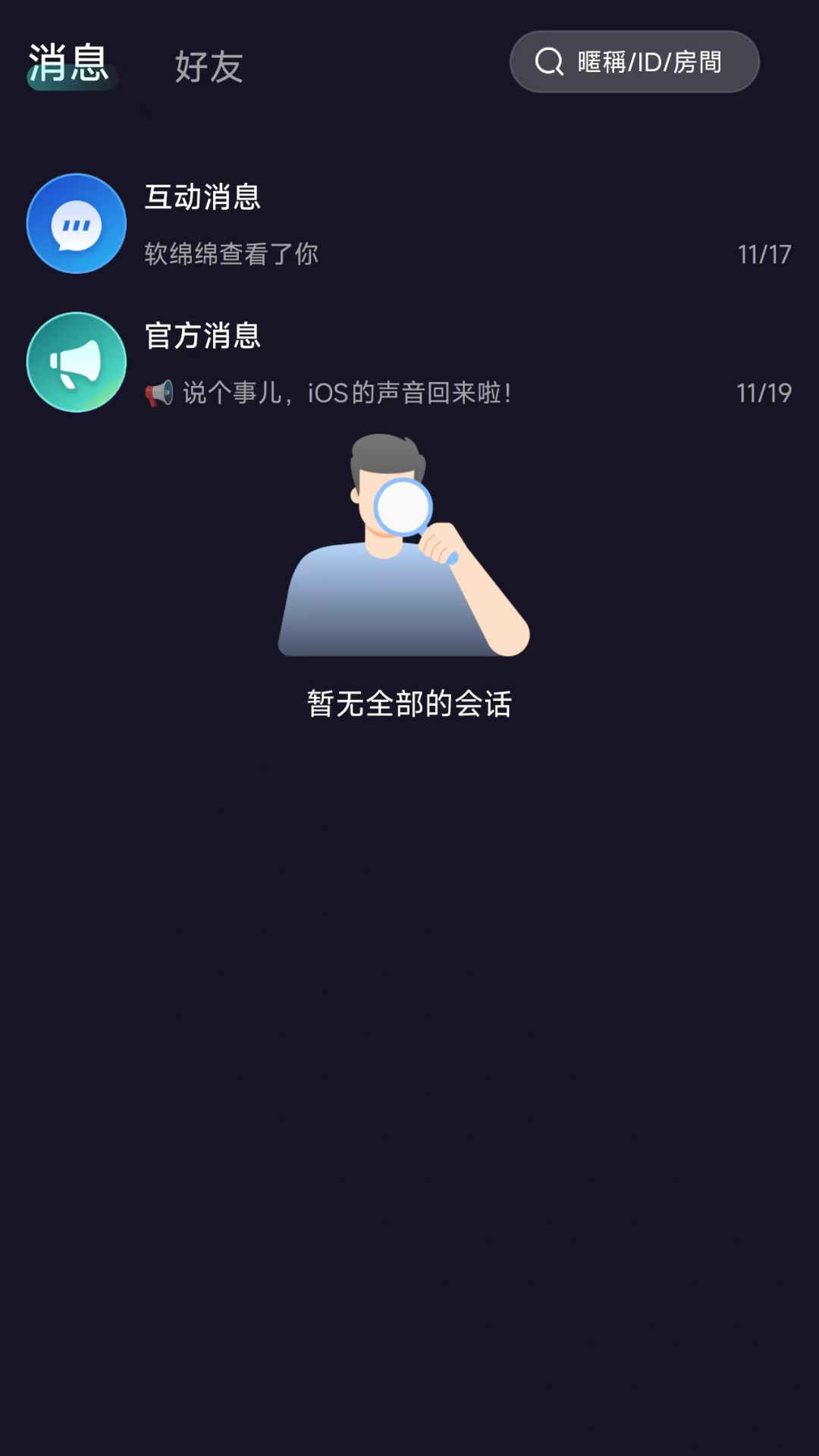 精彩截图-U8live2026官方新版