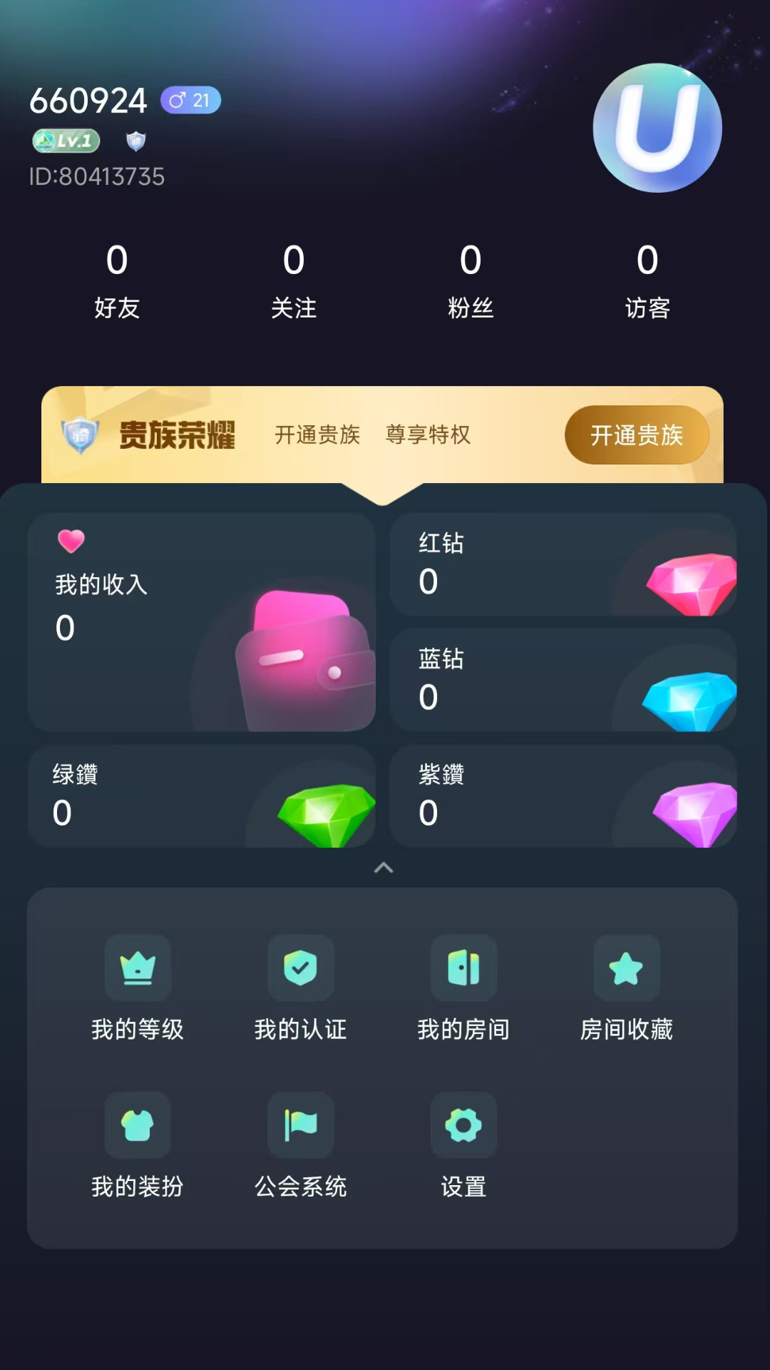 精彩截图-U8live2026官方新版