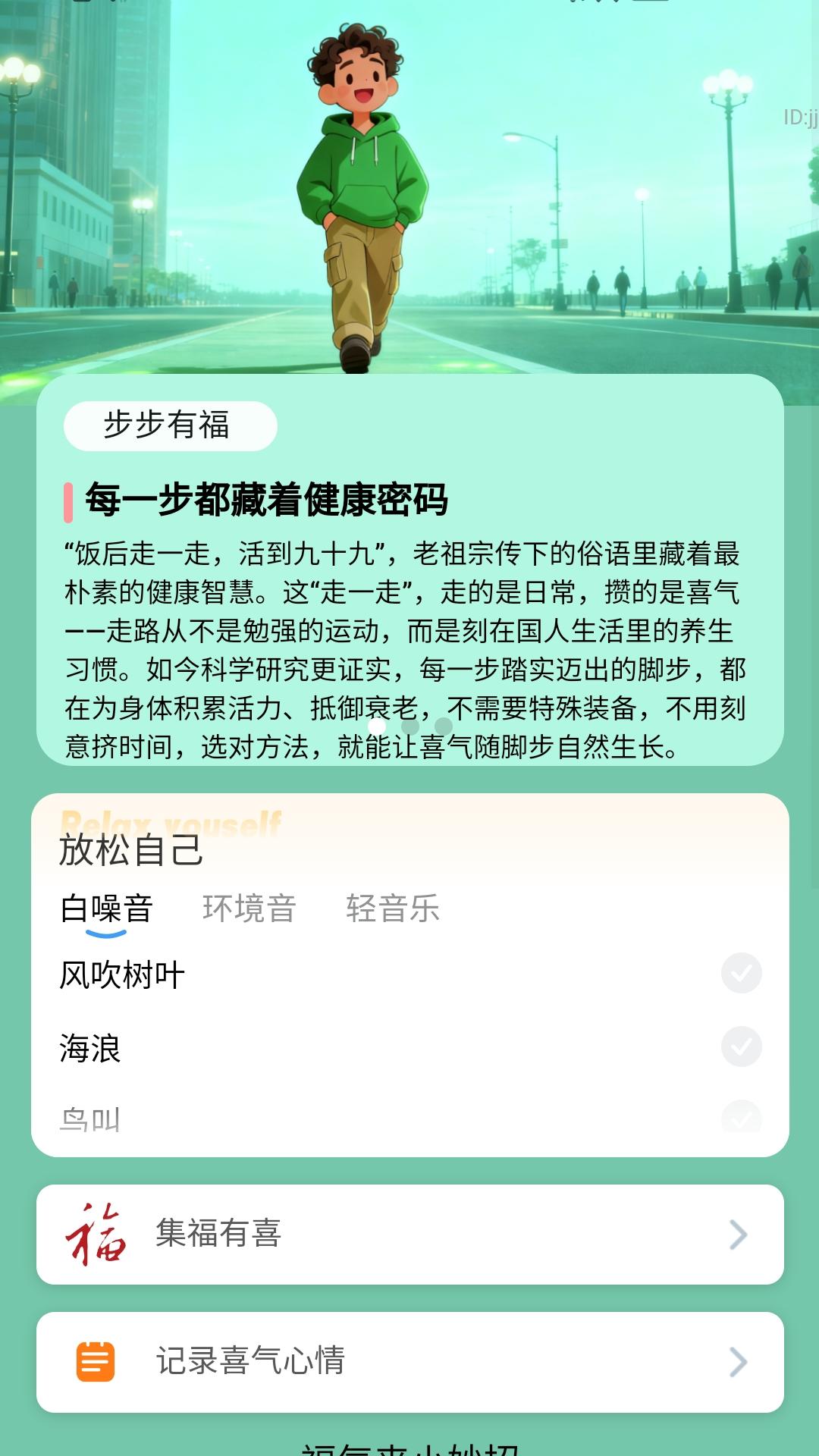 精彩截图-步步欢赢2026官方新版