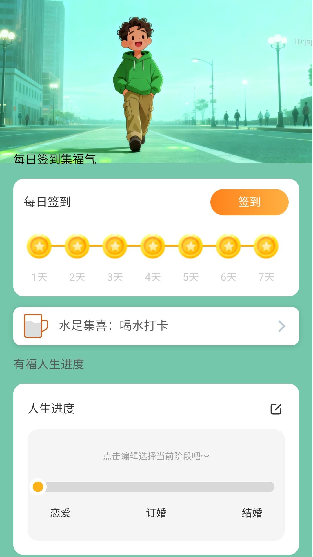 精彩截图-步步欢赢2026官方新版