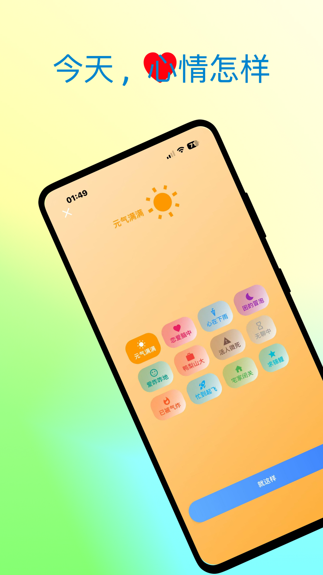 炫语 截图 1