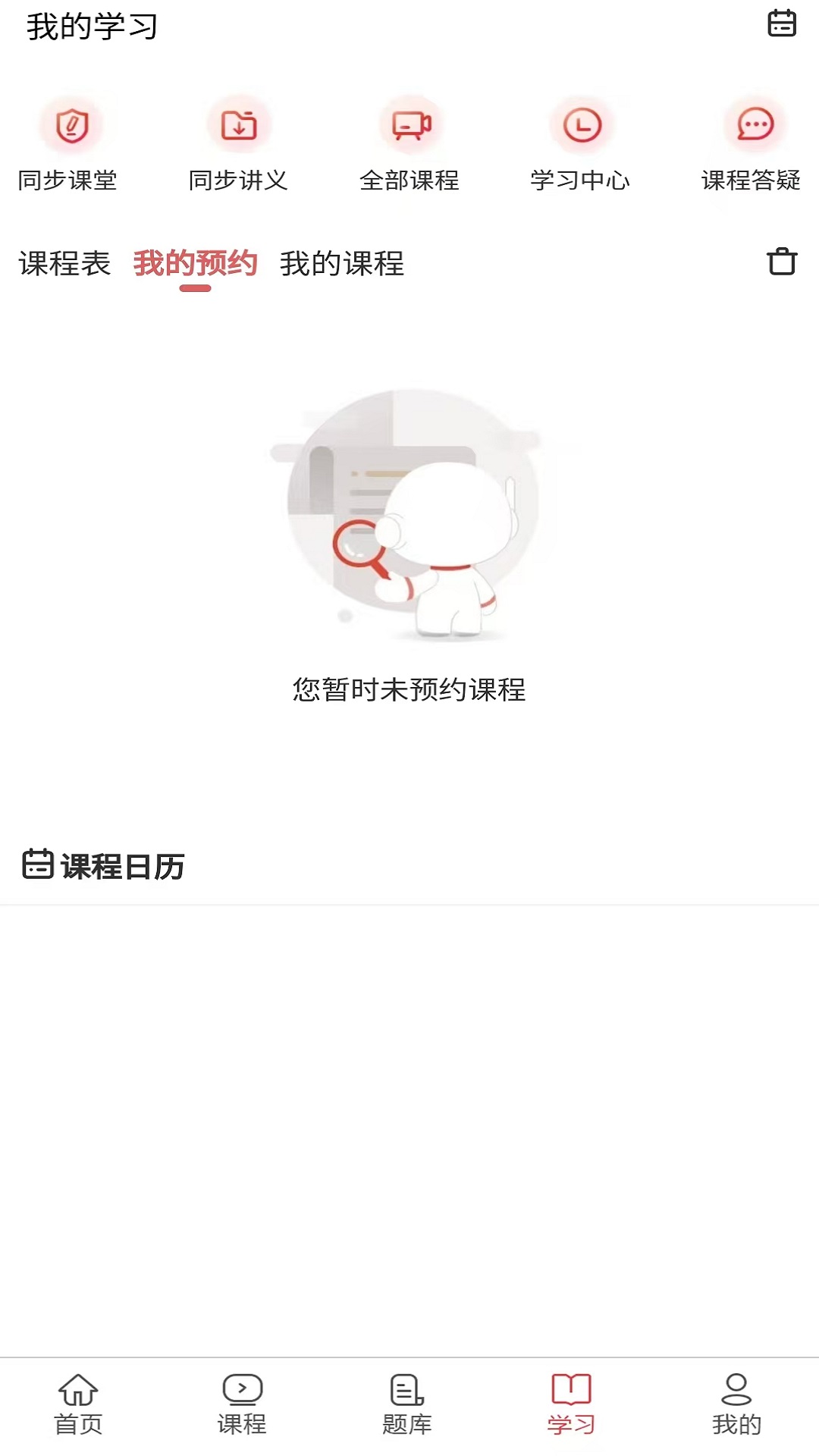 精彩截图-中级安全工程师2026官方新版