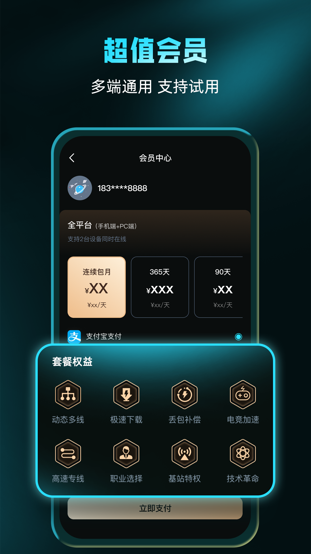 精彩截图-轻蜂游戏加速器2026官方新版
