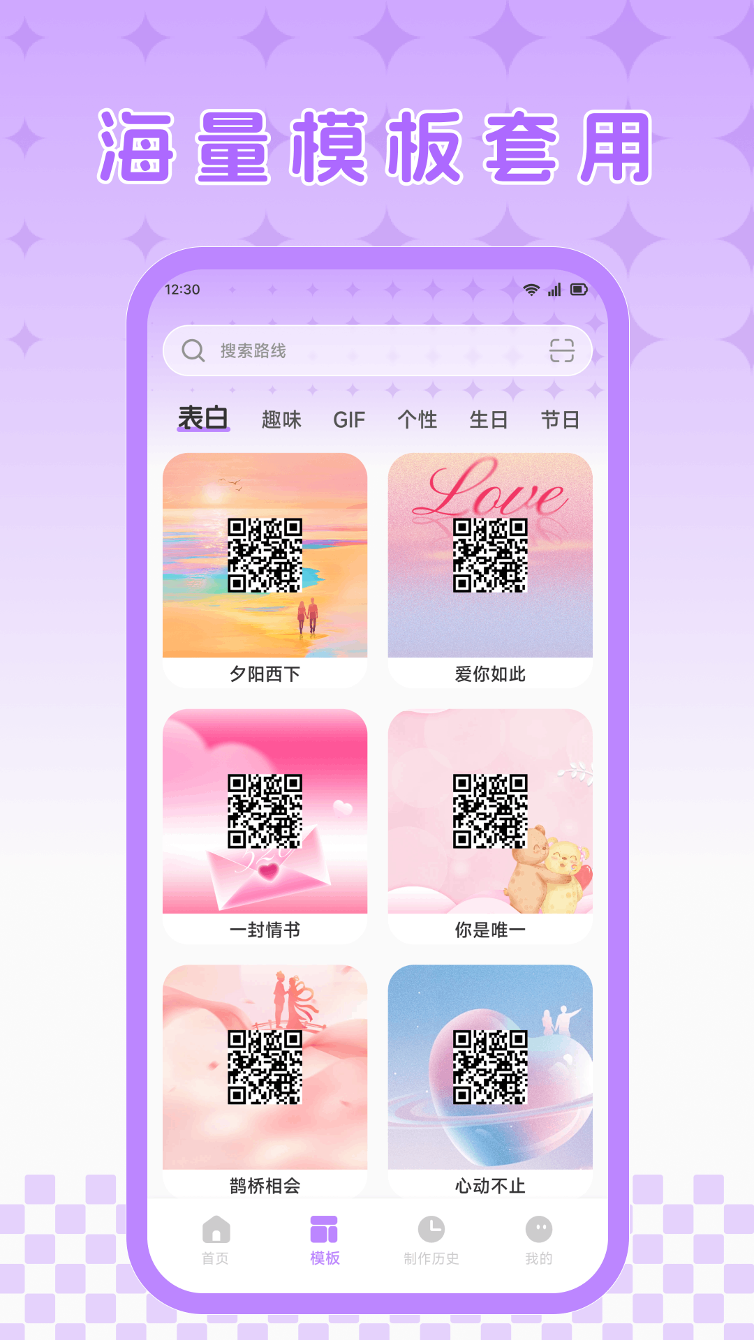 精彩截图-统盒制码2026官方新版