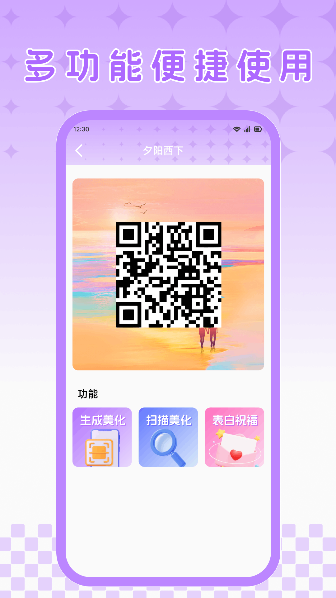 精彩截图-统盒制码2026官方新版