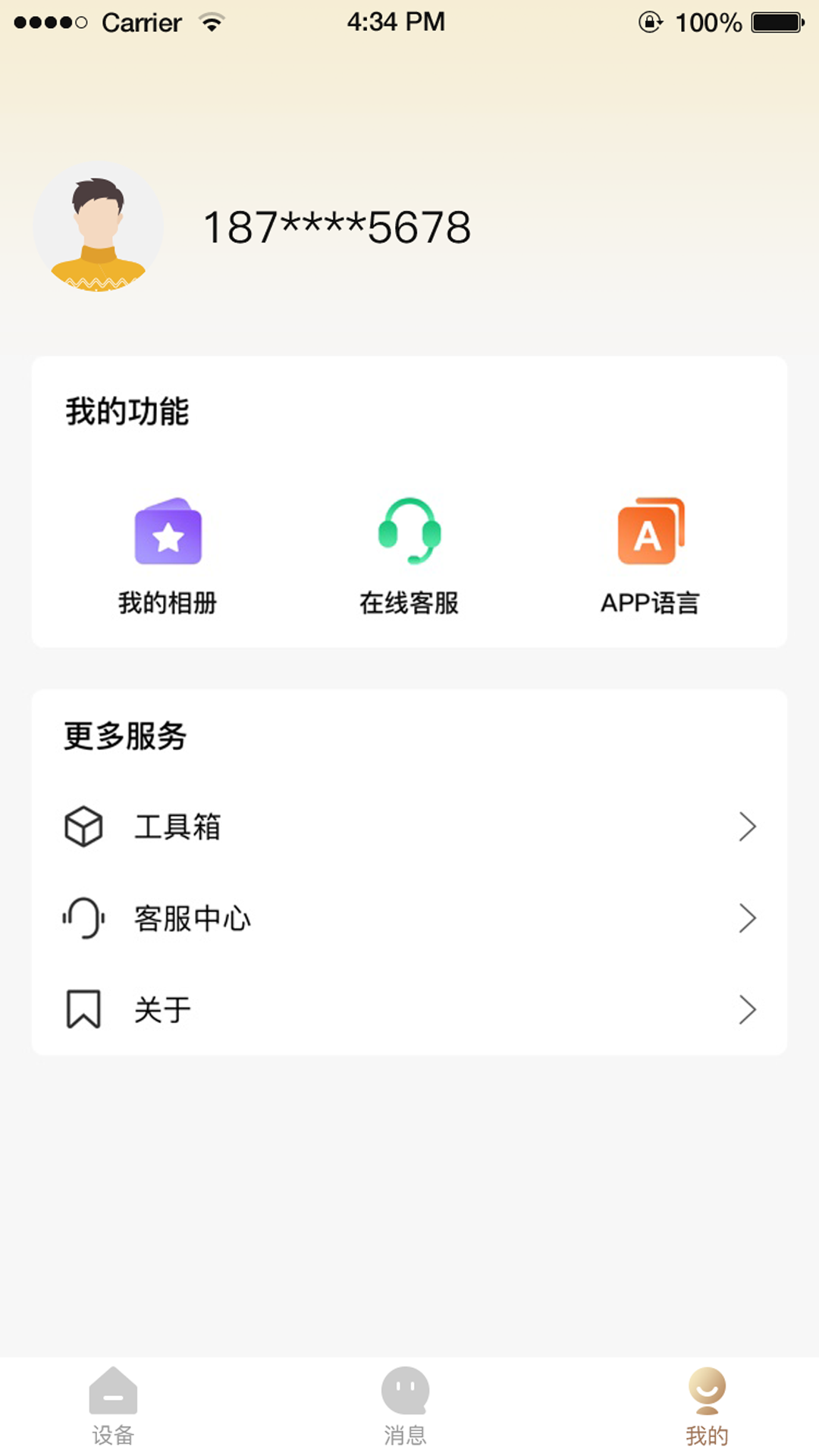 精彩截图-ABaBy2026官方新版