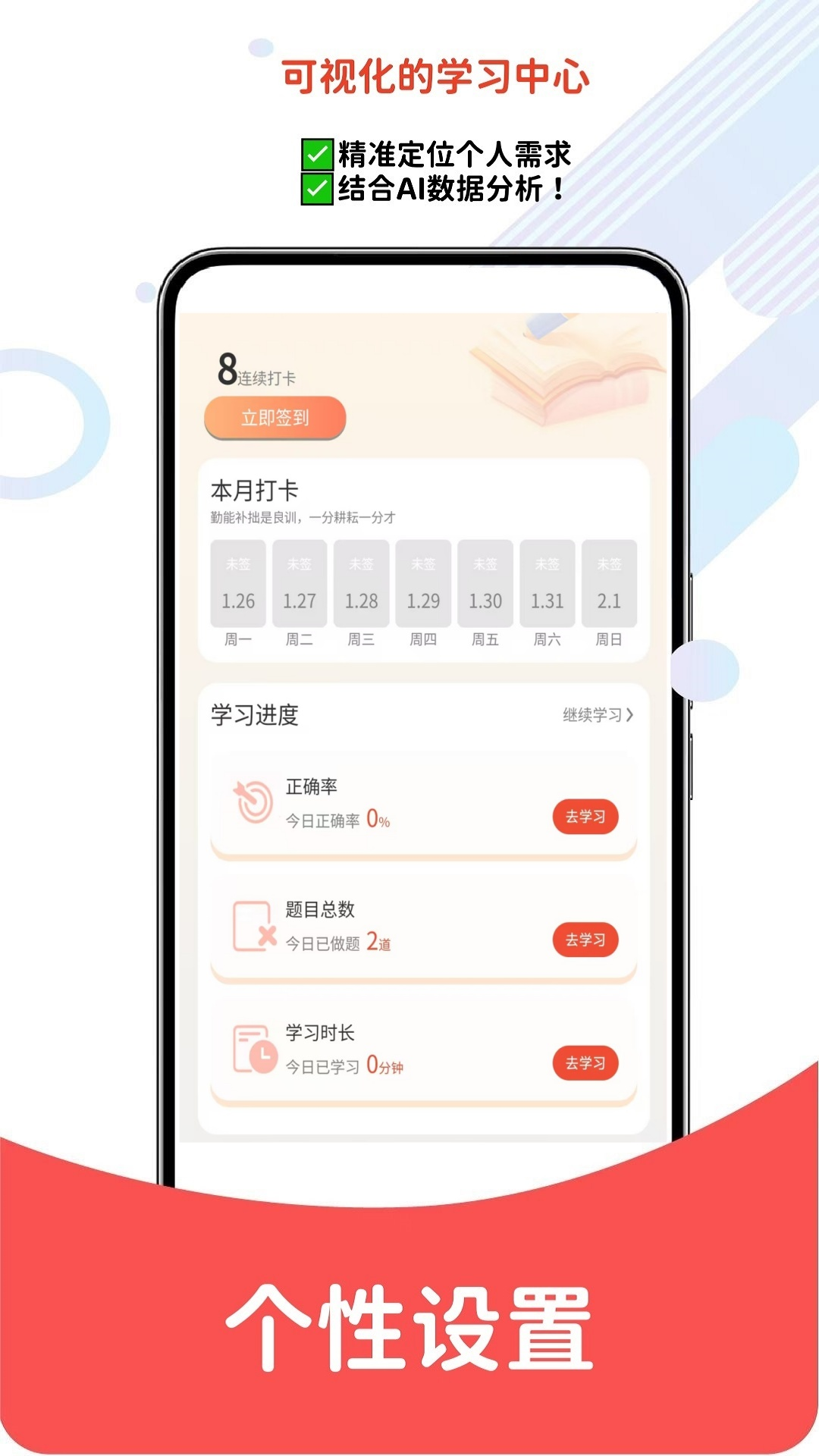 精彩截图-注册建筑师题库网2026官方新版