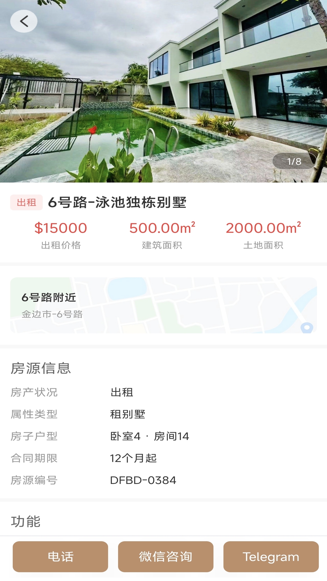 精彩截图-柬埔寨找房2026官方新版