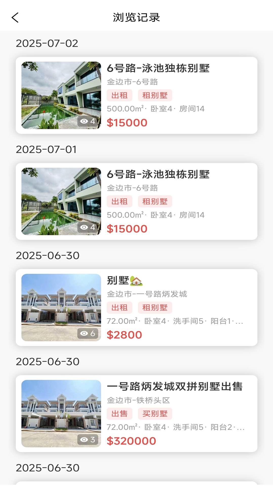 精彩截图-柬埔寨找房2026官方新版