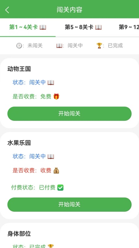 精彩截图-斑纹鱼2026官方新版