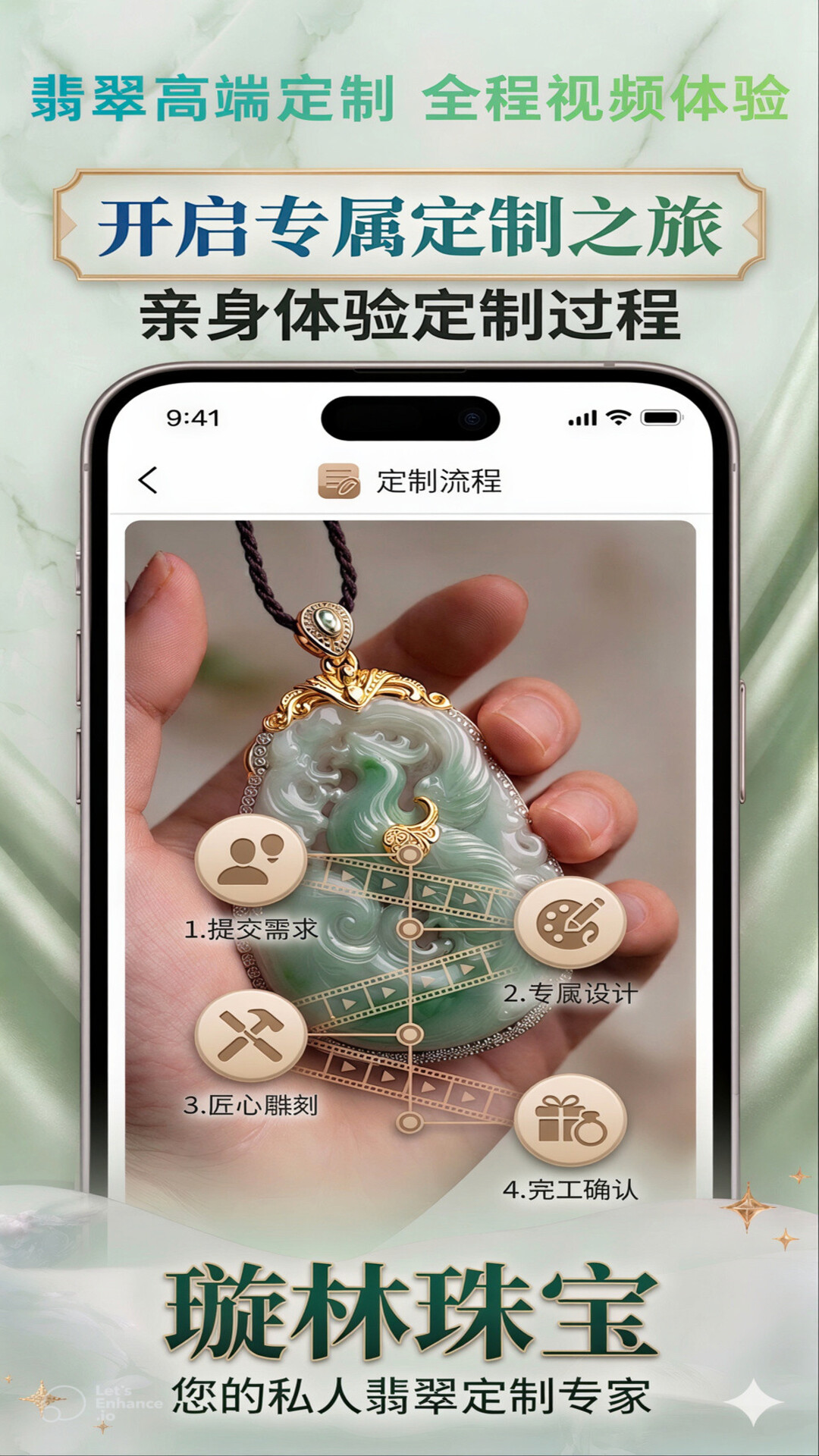 精彩截图-璇林珠宝2026官方新版