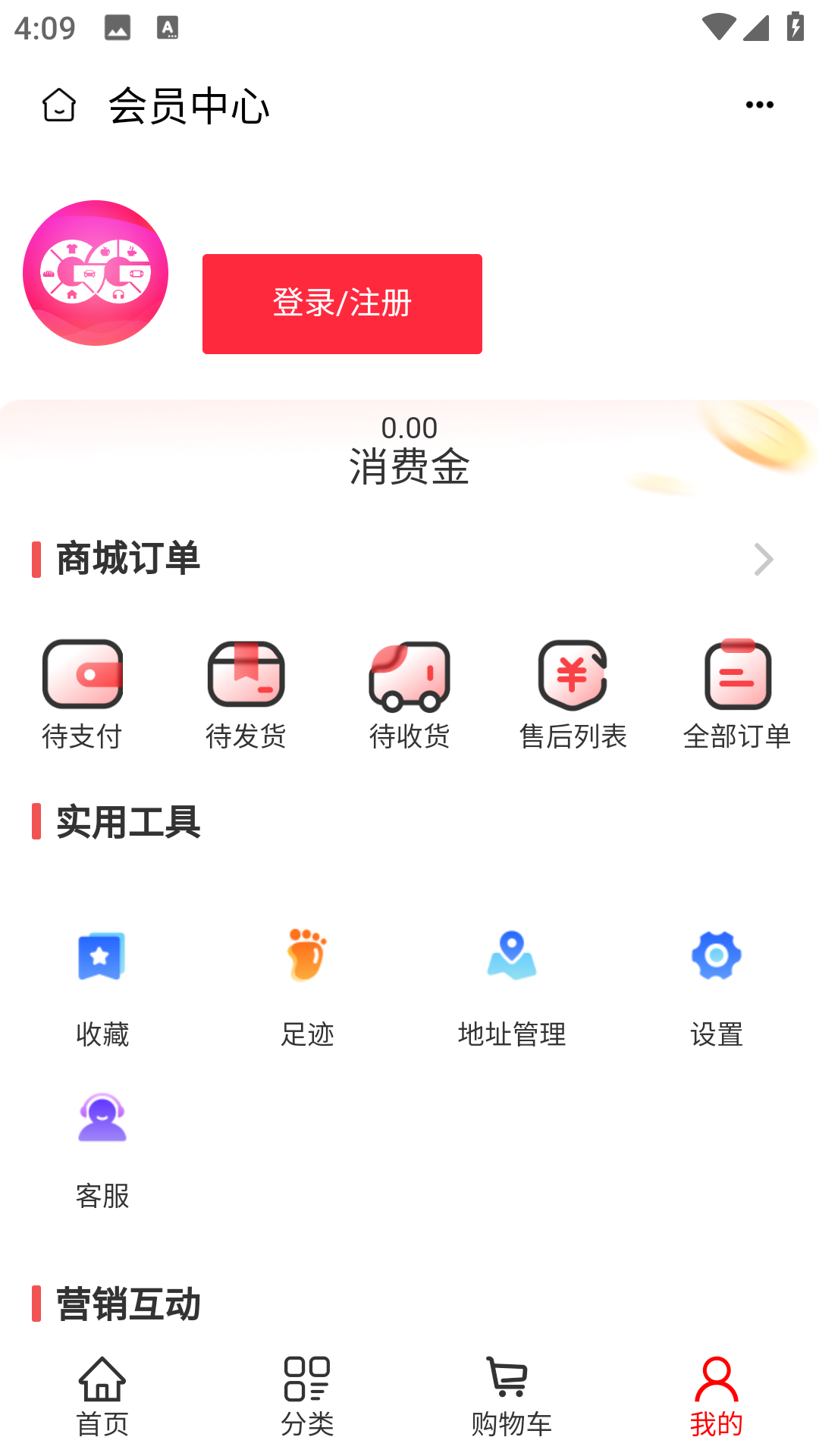 精彩截图-全球拼购宜采2026官方新版