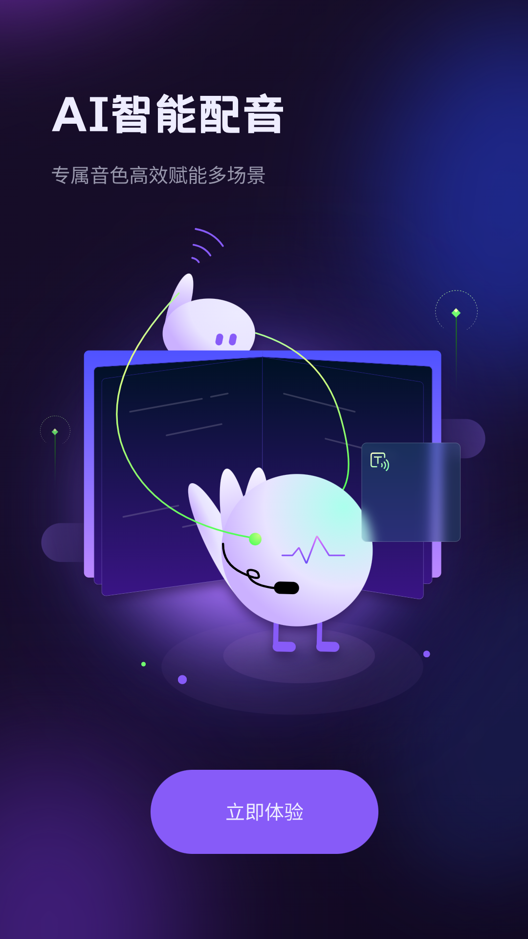 精彩截图-ViiTor2026官方新版