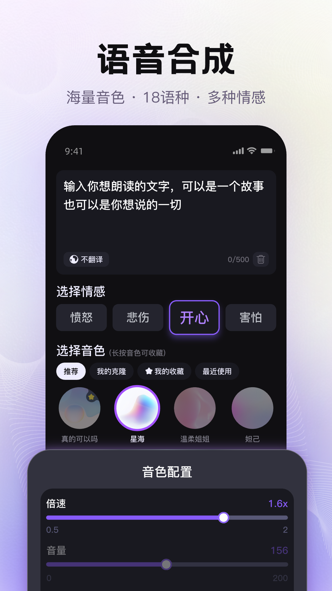 精彩截图-ViiTor2026官方新版