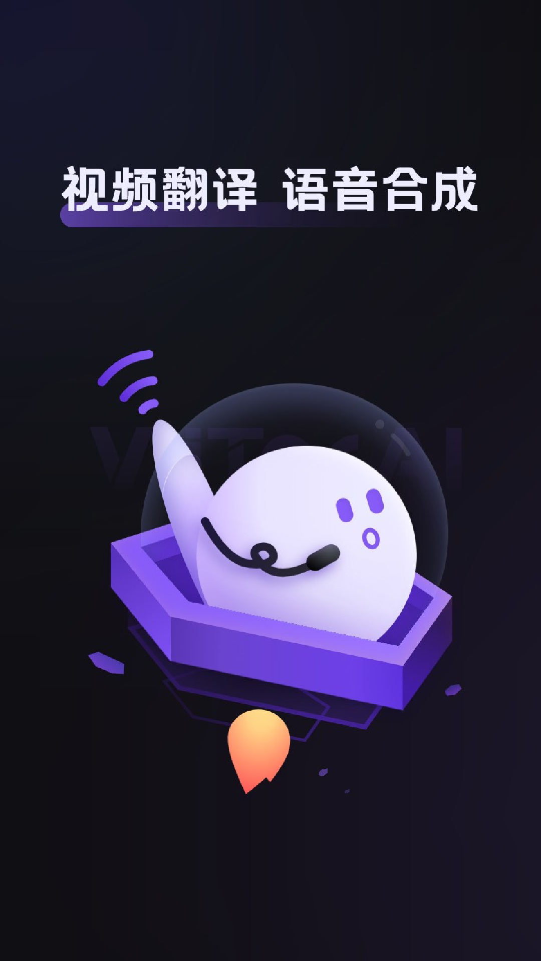 精彩截图-ViiTor2026官方新版