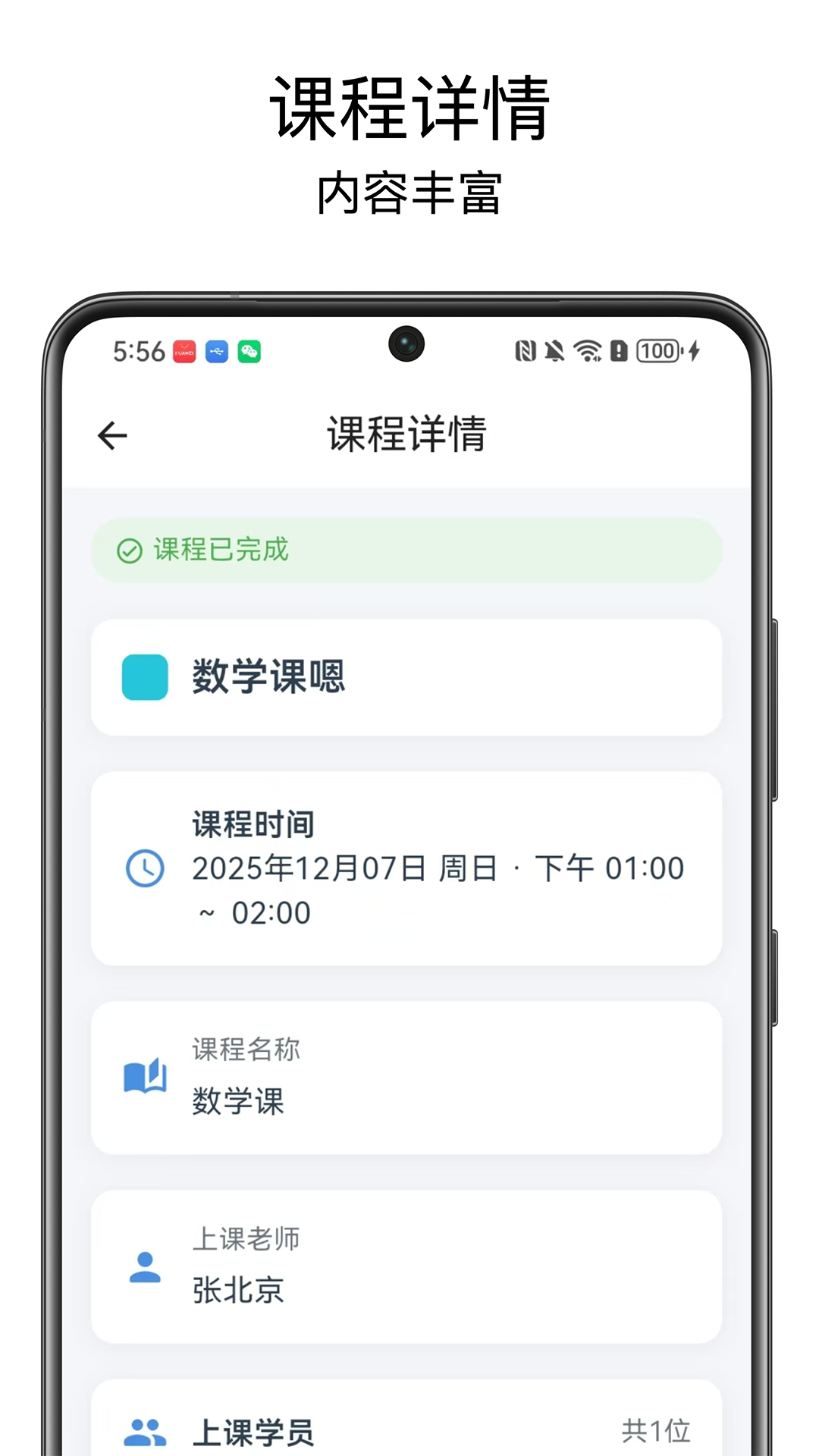 精彩截图-排课宝pro2026官方新版