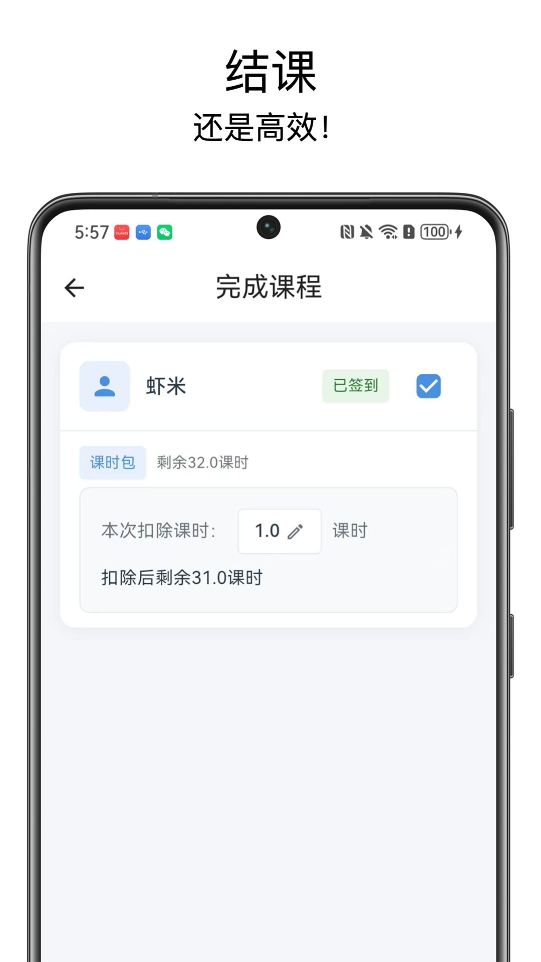 精彩截图-排课宝pro2026官方新版