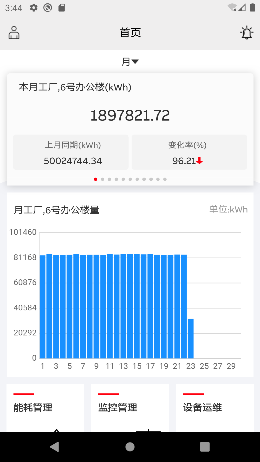 精彩截图-MBWise2026官方新版