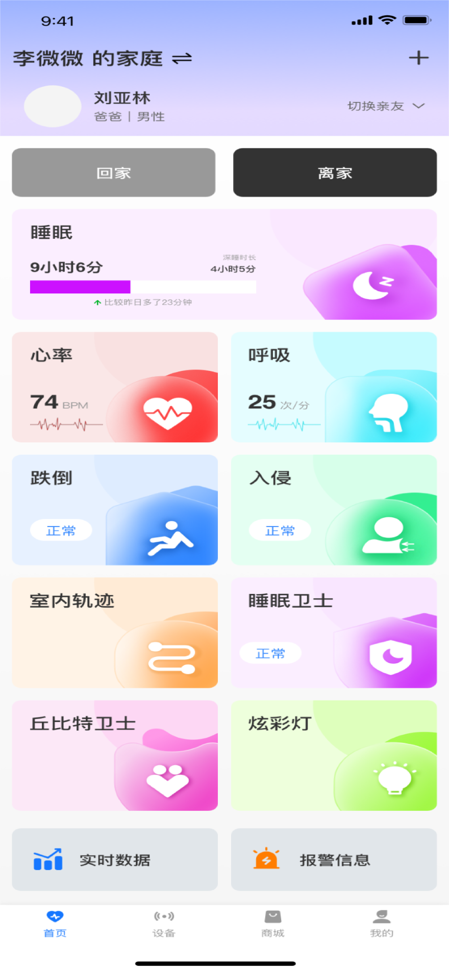 精彩截图-二叶智联2026官方新版