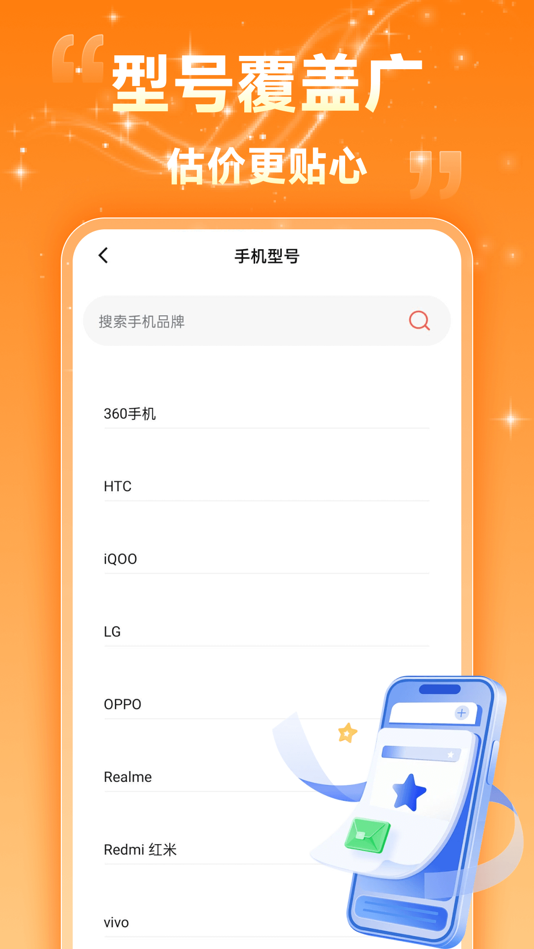 精彩截图-转二手闲置快2026官方新版