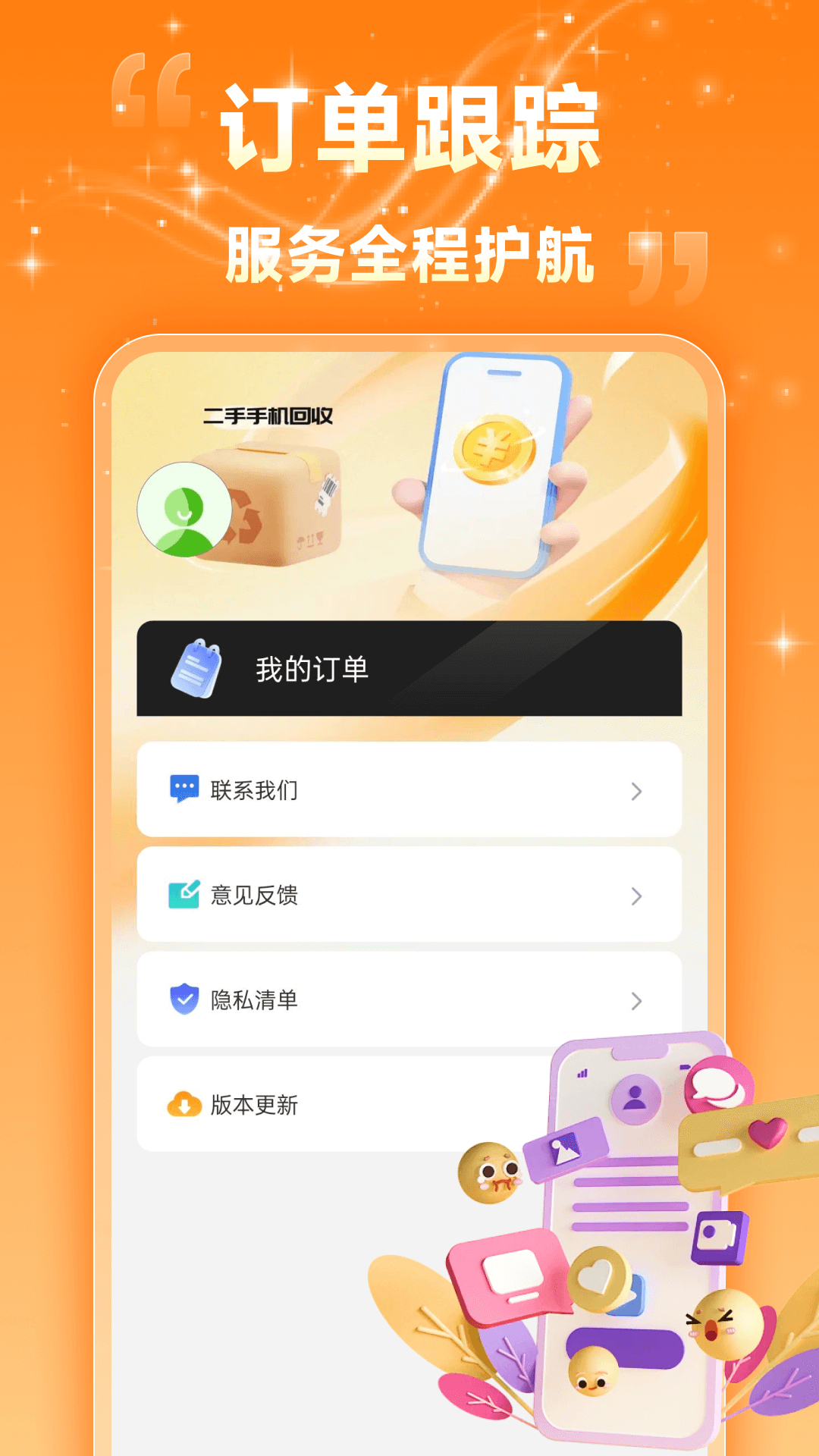 精彩截图-转二手闲置快2026官方新版