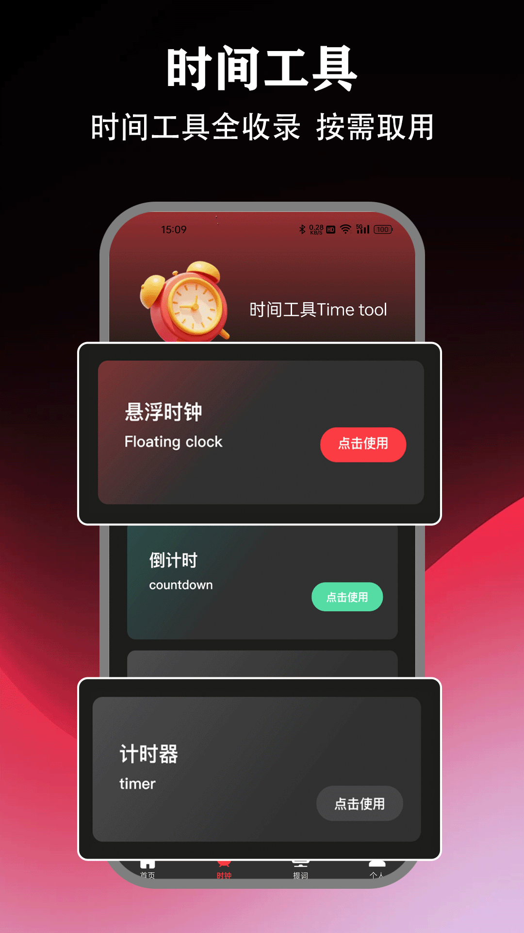 精彩截图-微享集平台2026官方新版