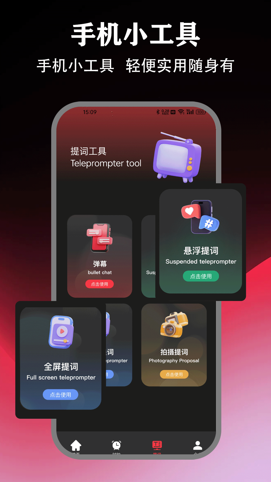 精彩截图-微享集平台2026官方新版