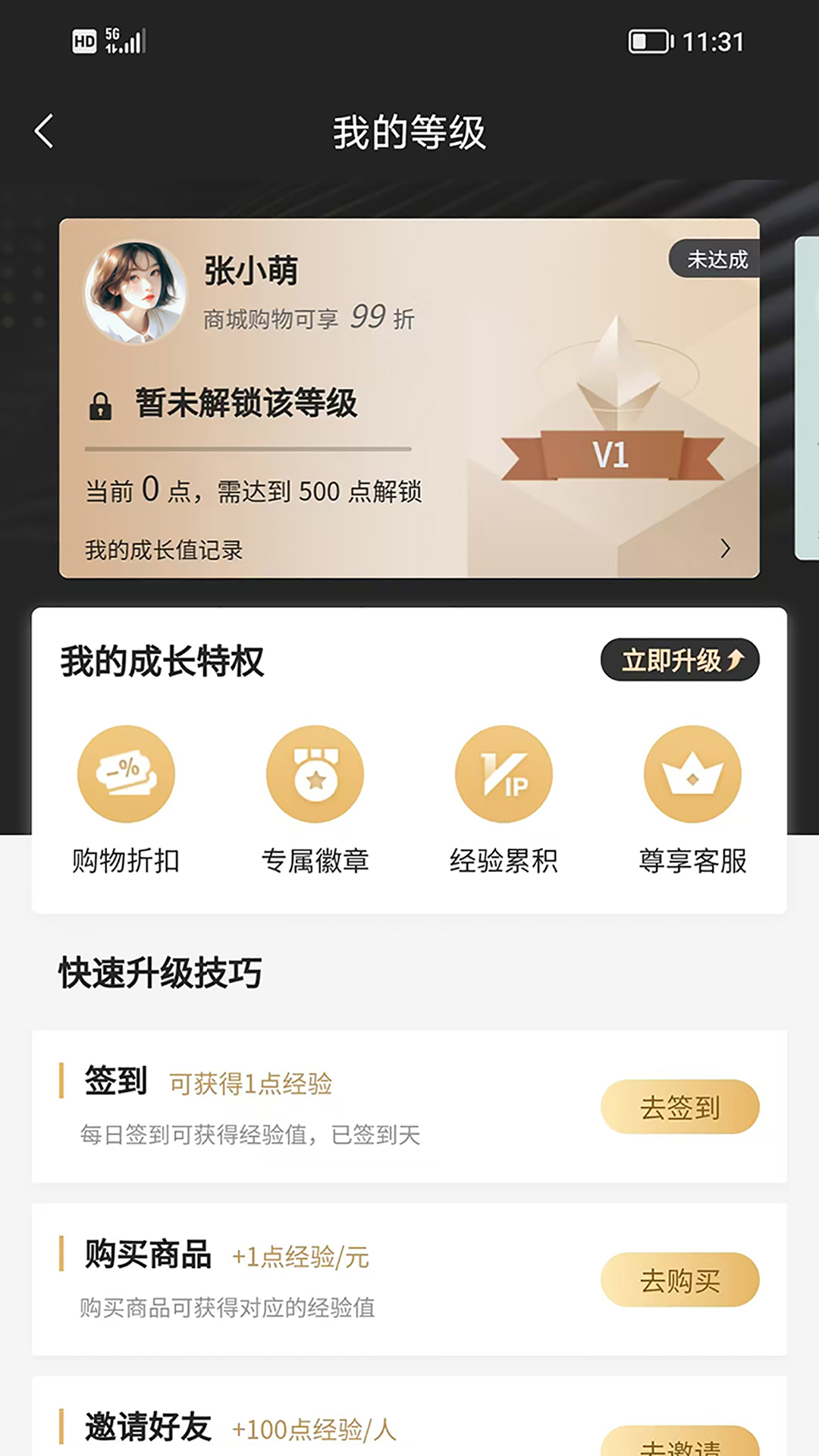 精彩截图-百济安商城2026官方新版