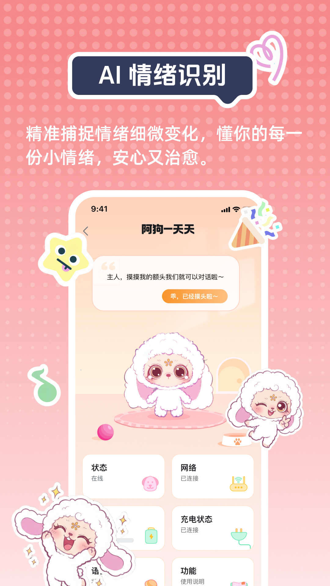 精彩截图-Smartie Verse2026官方新版