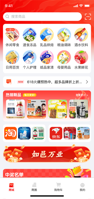 精彩截图-如邑2026官方新版