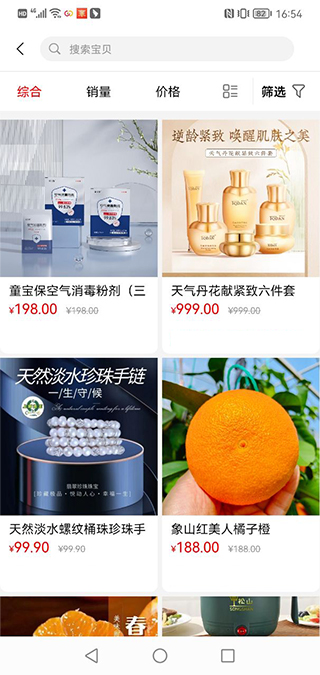 精彩截图-如邑2026官方新版