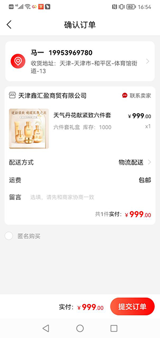 精彩截图-如邑2026官方新版