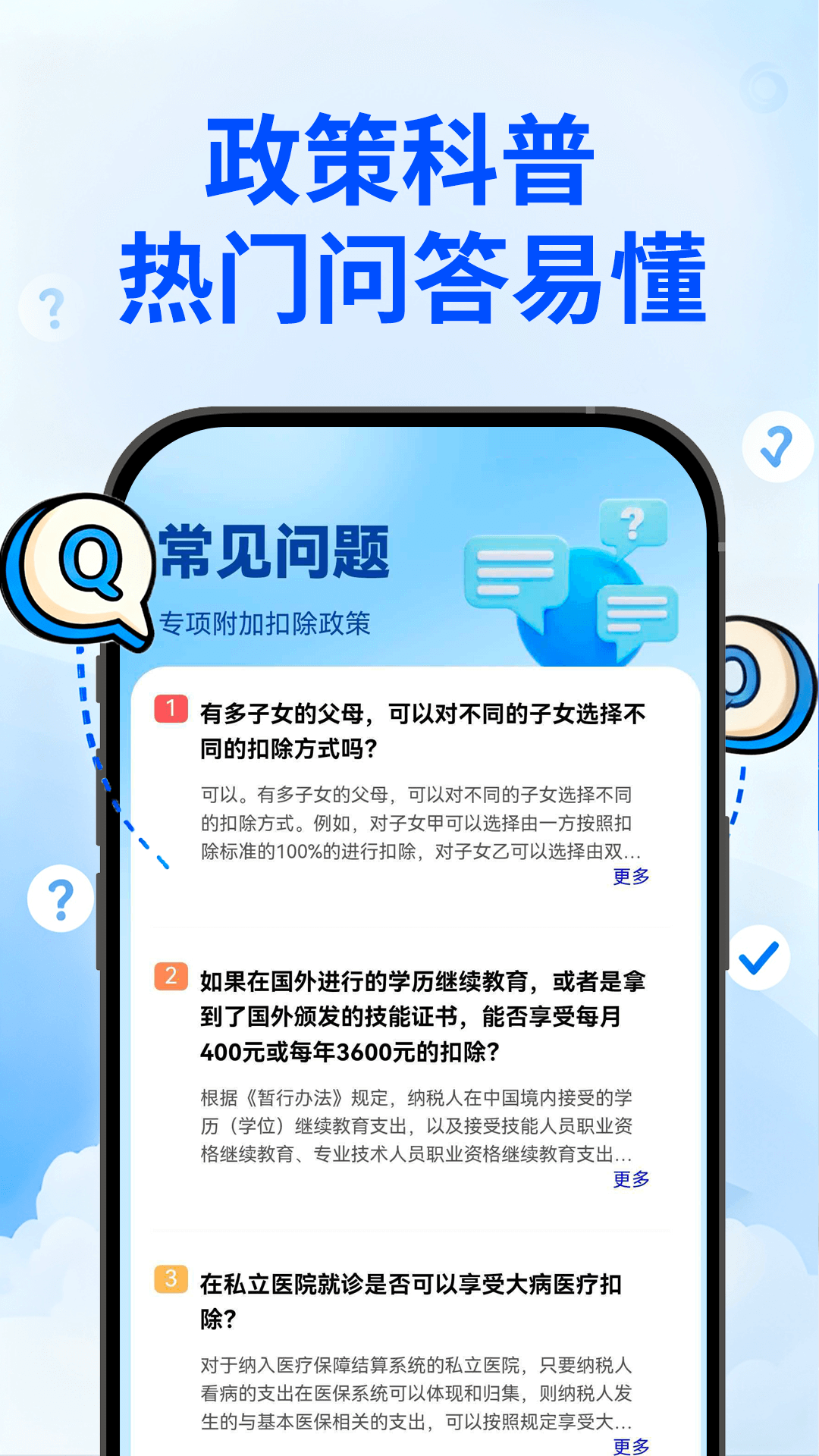 精彩截图-123社保指南2026官方新版