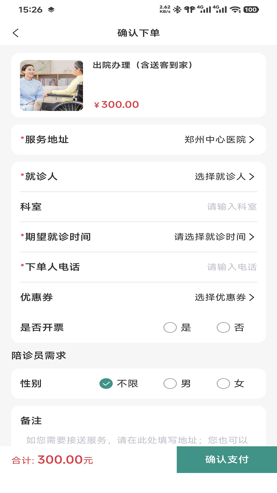 精彩截图-宸仁陪诊2026官方新版
