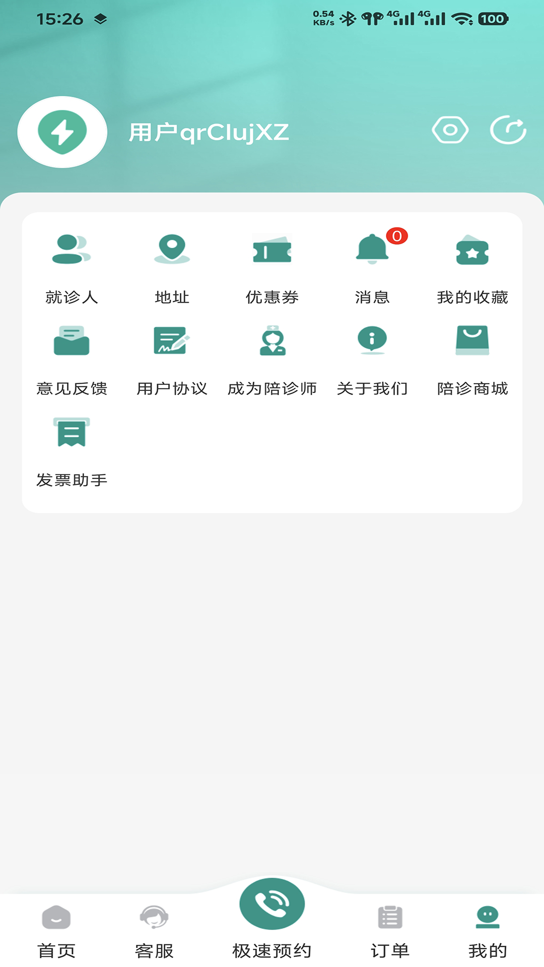 精彩截图-宸仁陪诊2026官方新版