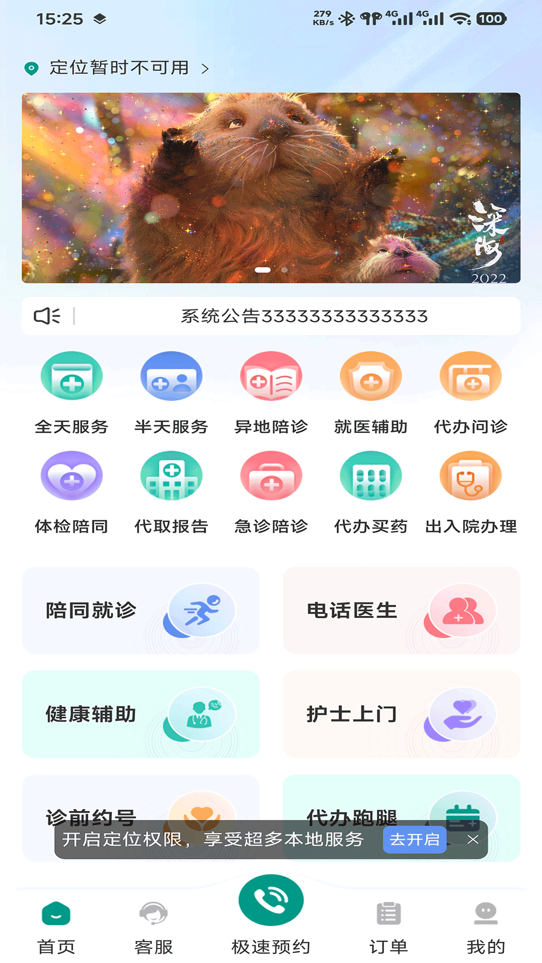 精彩截图-宸仁陪诊2026官方新版