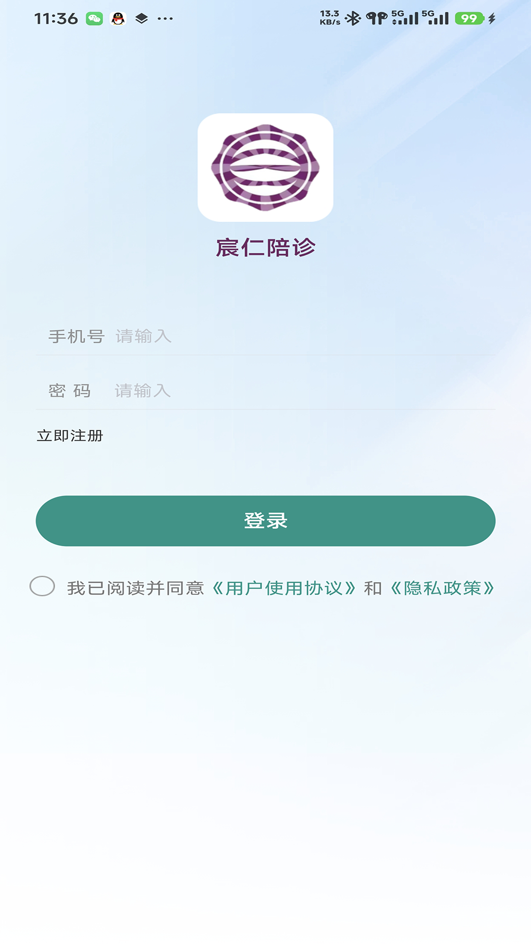 精彩截图-宸仁陪诊2026官方新版