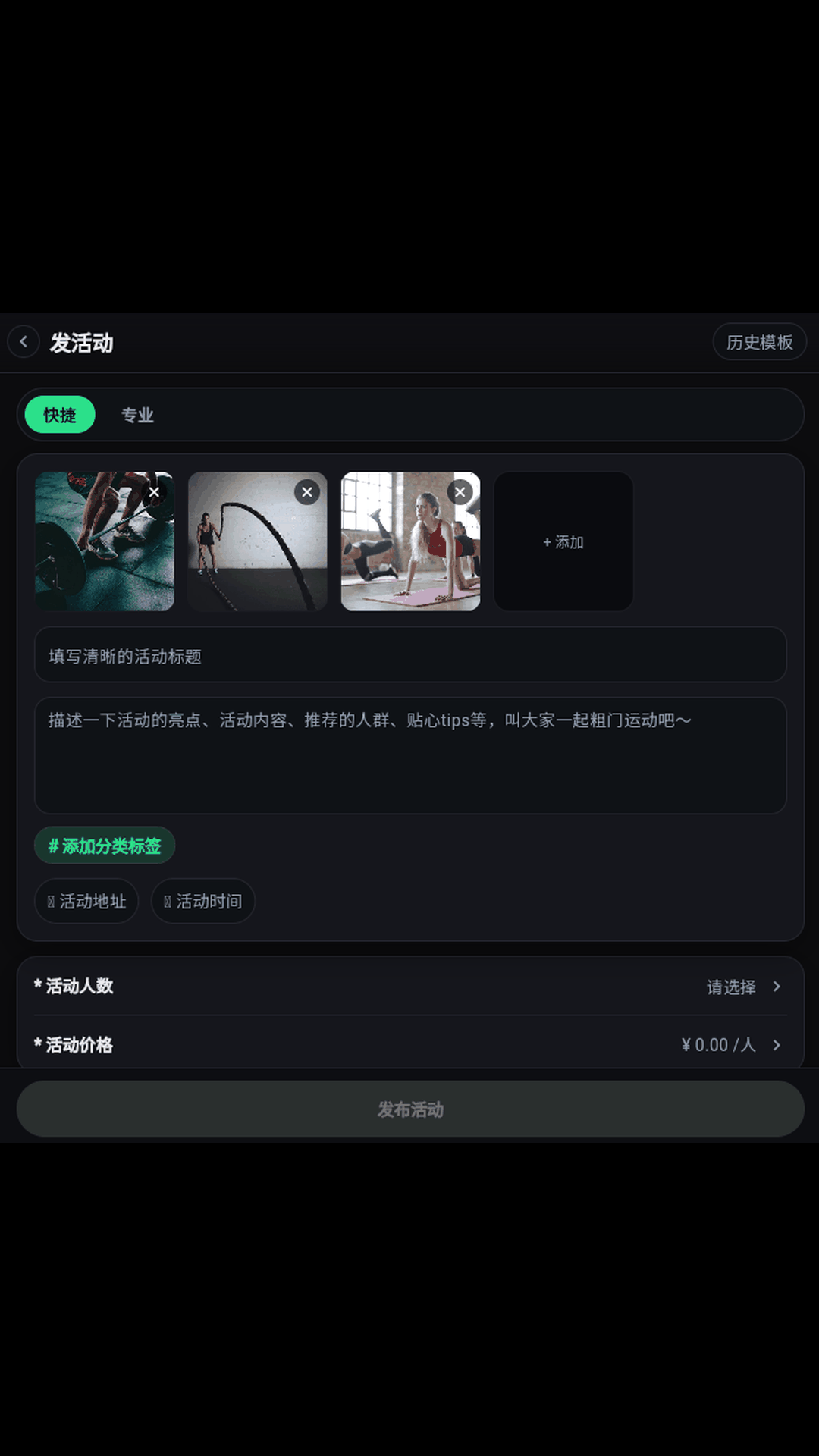 精彩截图-星跳部落2026官方新版
