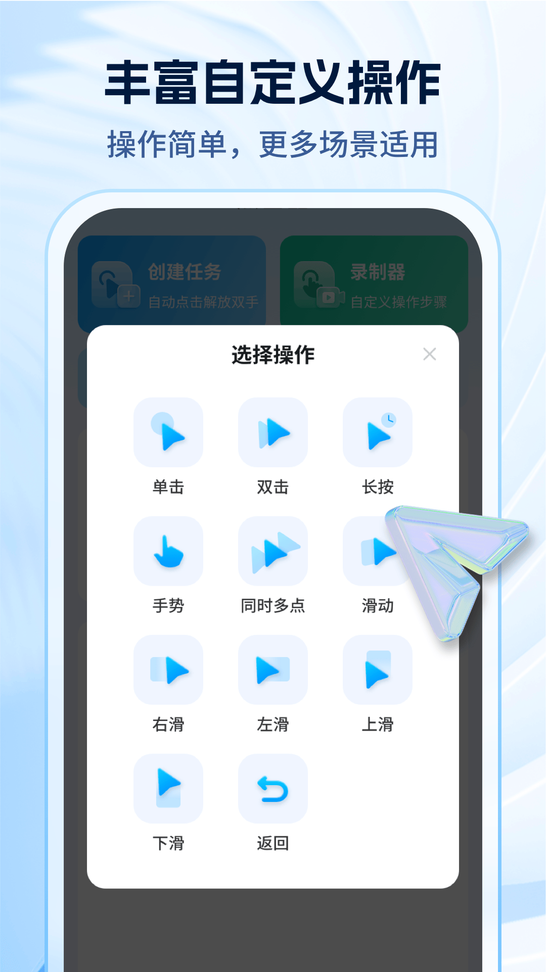 妙手自动点击连点器 截图 1