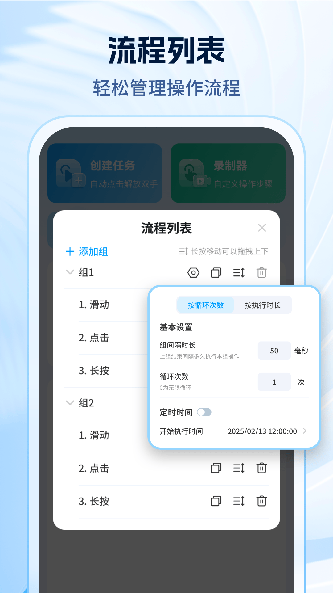 妙手自动点击连点器 截图 2