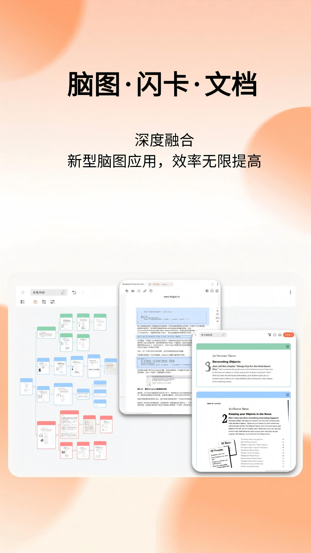 精彩截图-享做思维2026官方新版