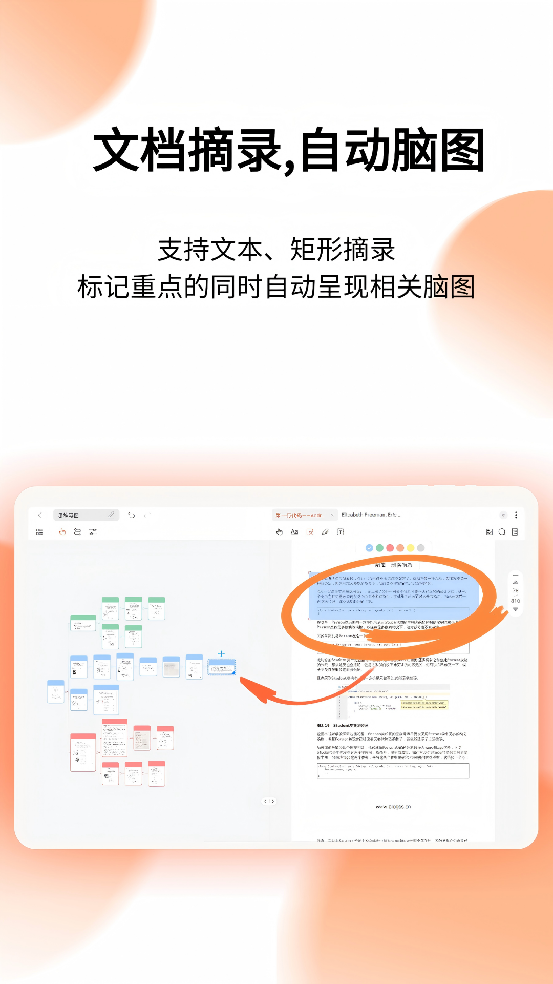 精彩截图-享做思维2026官方新版