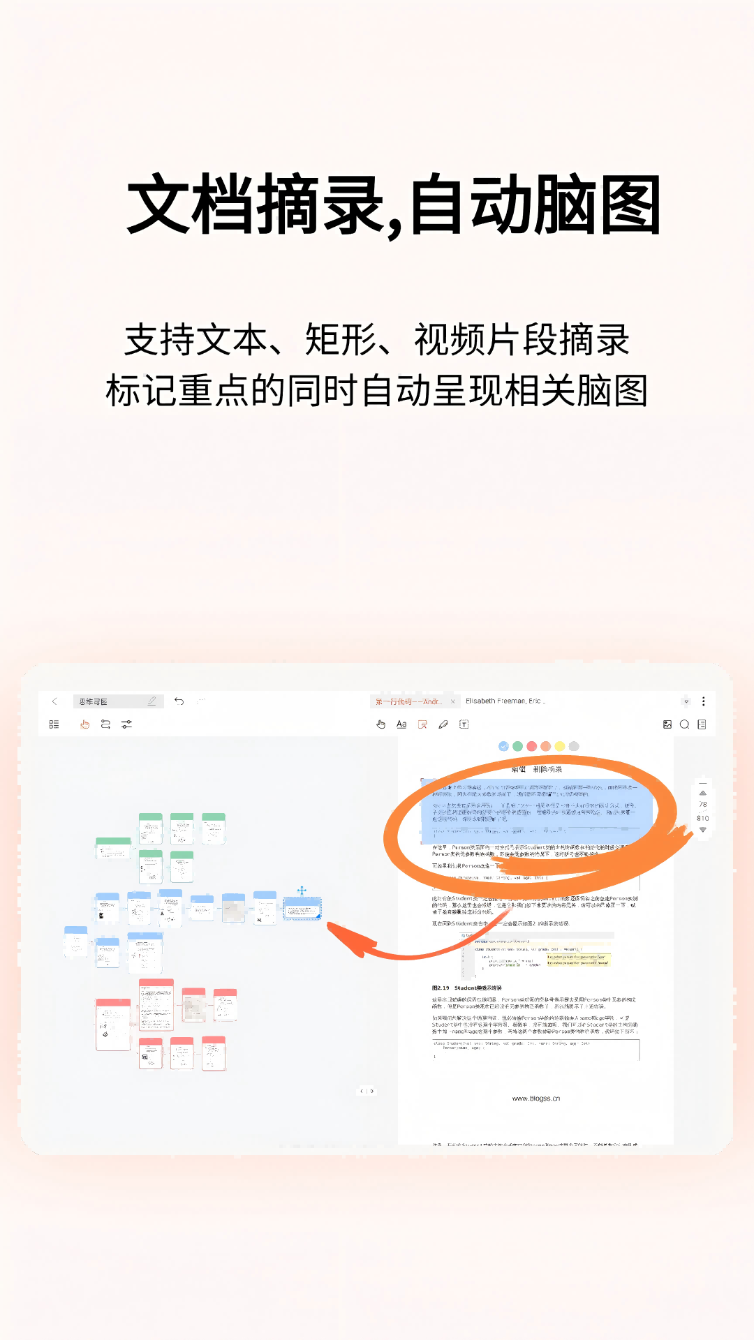精彩截图-享做思维2026官方新版