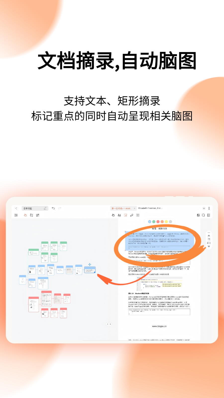 精彩截图-享做思维2026官方新版