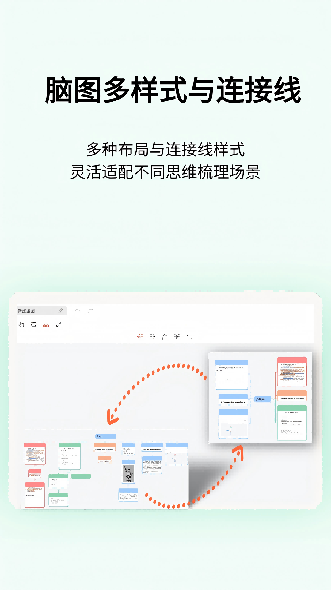 精彩截图-享做思维2026官方新版