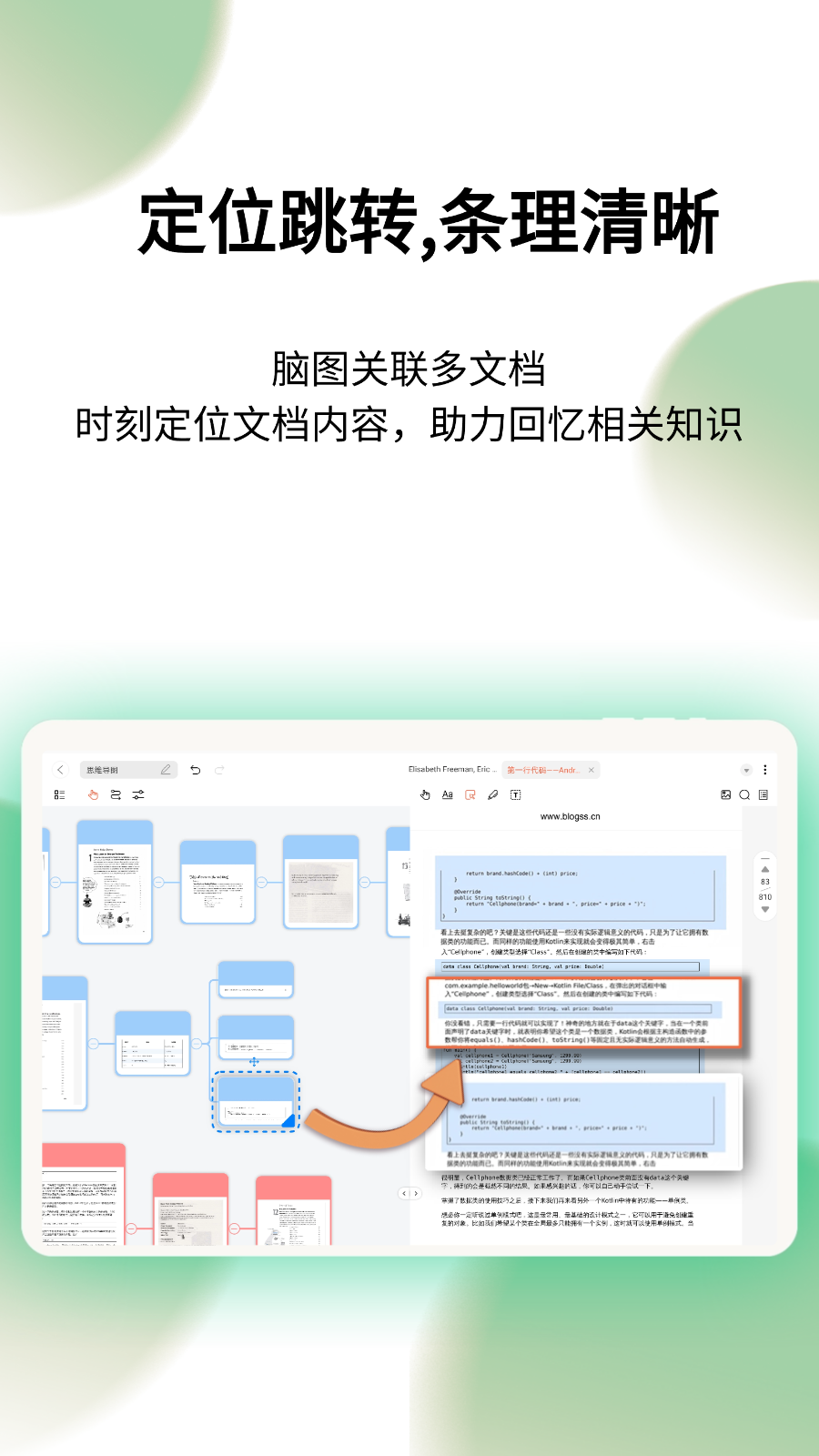 精彩截图-享做思维2026官方新版