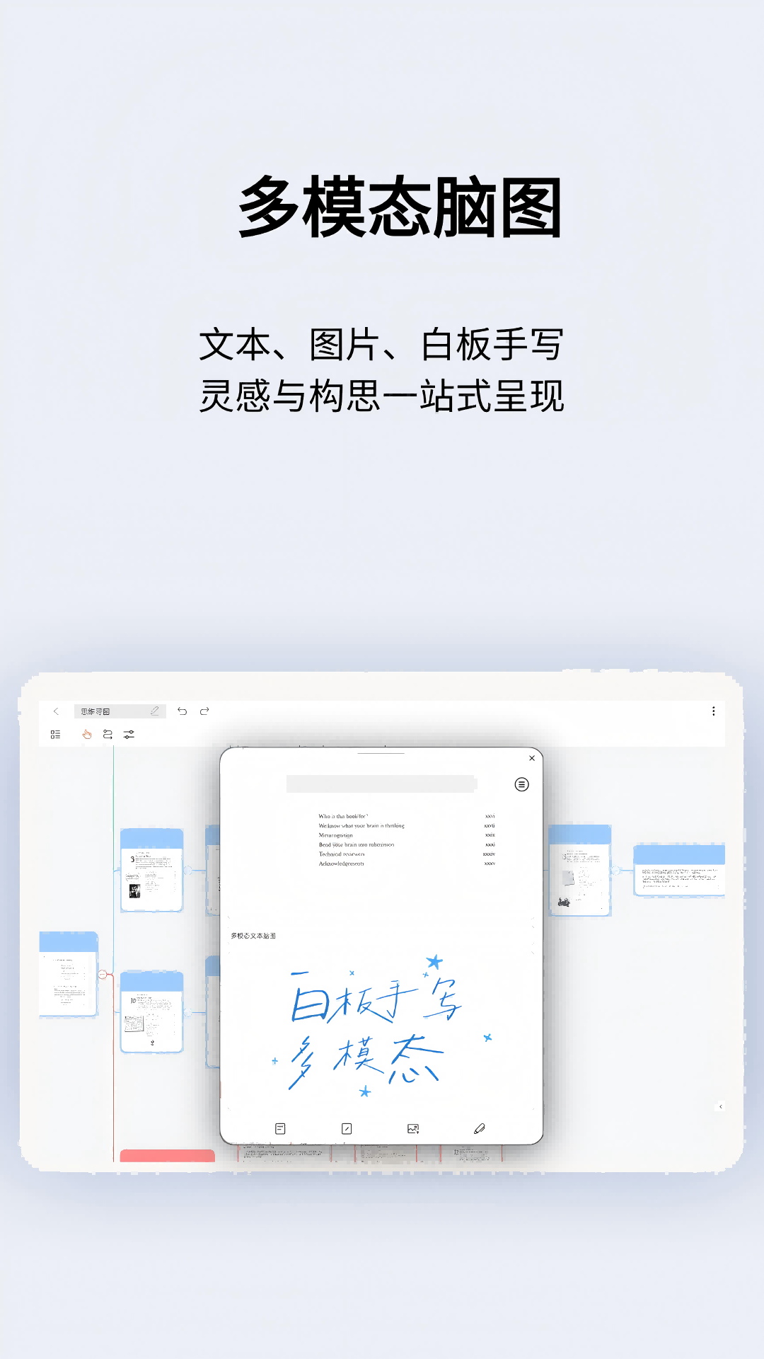 精彩截图-享做思维2026官方新版
