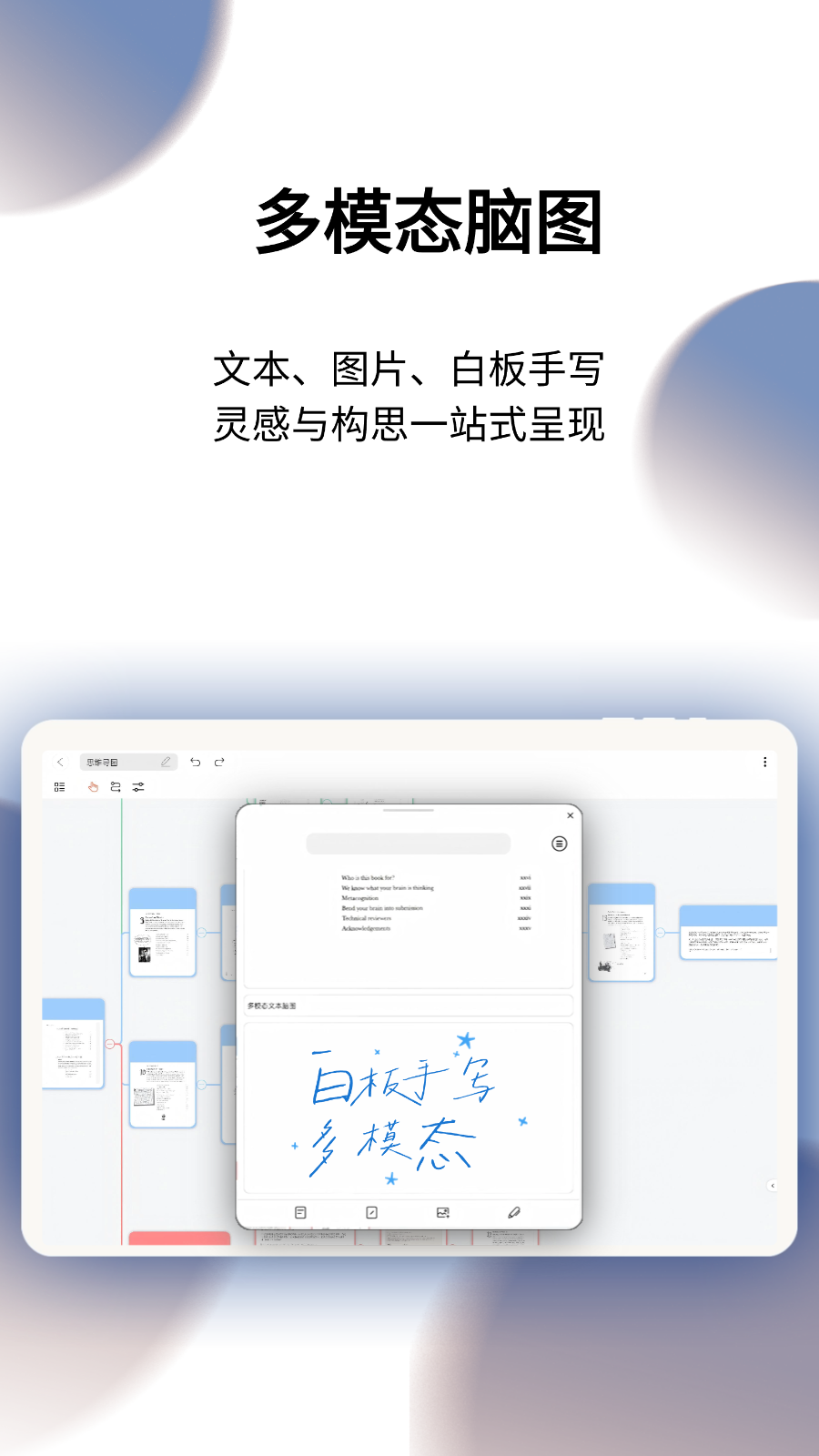 精彩截图-享做思维2026官方新版