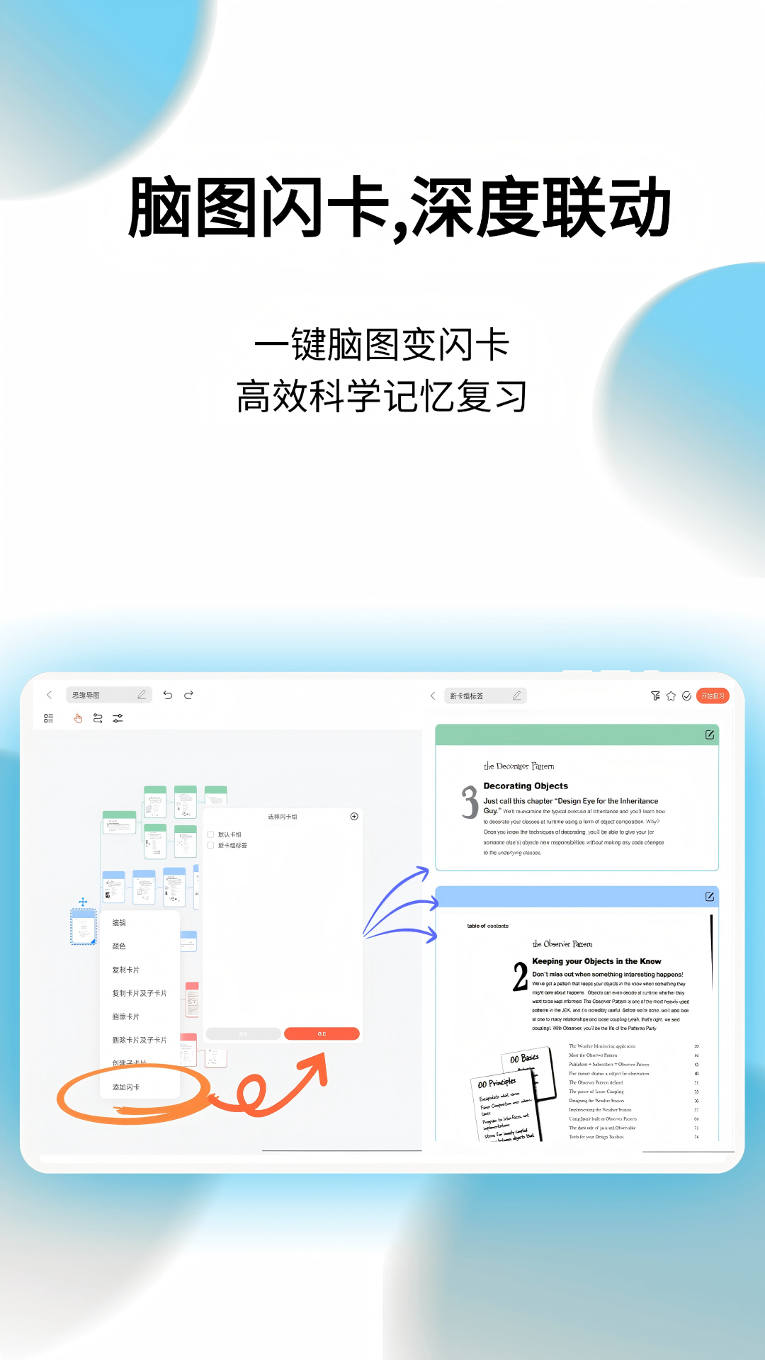 精彩截图-享做思维2026官方新版