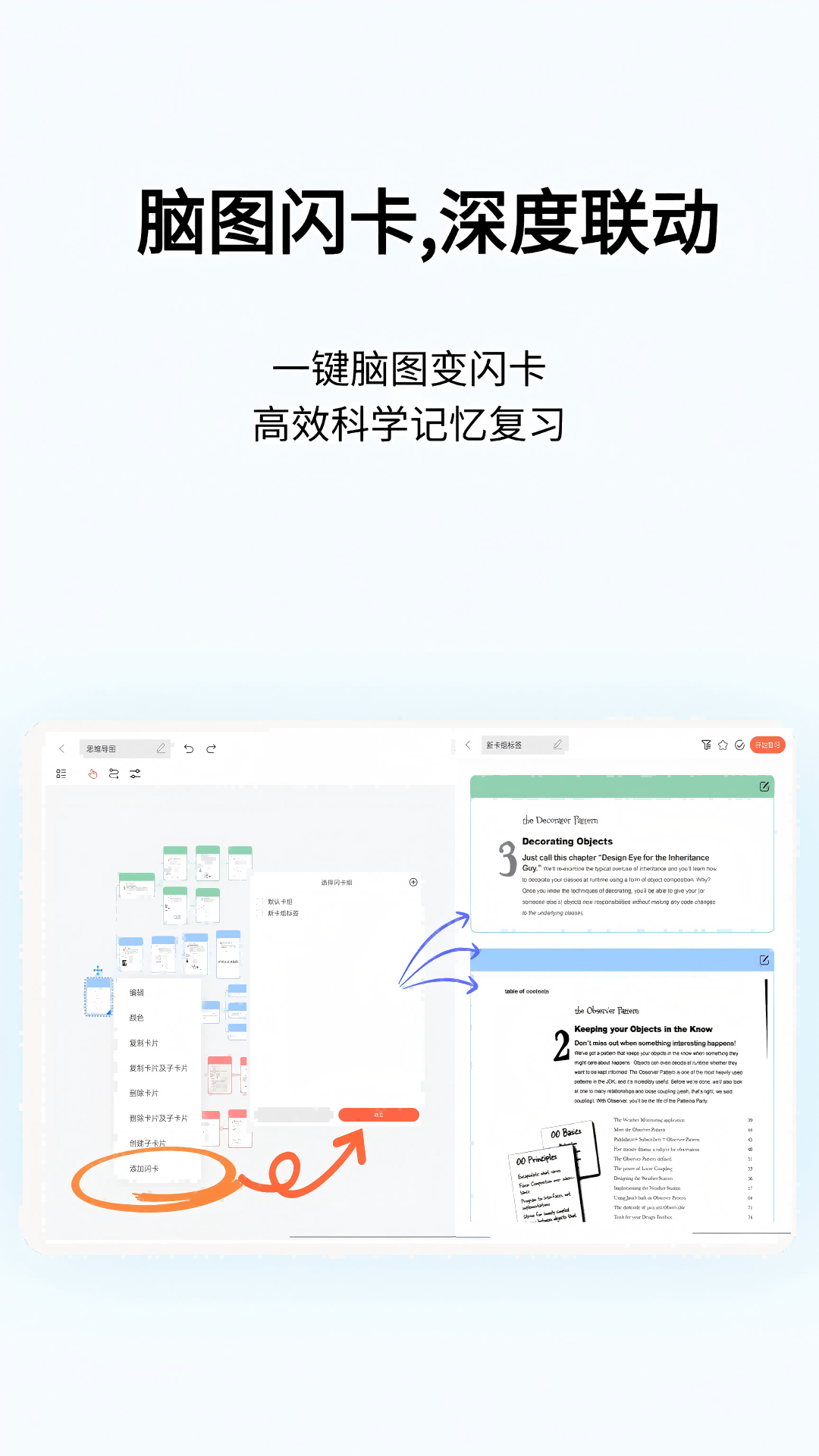 精彩截图-享做思维2026官方新版